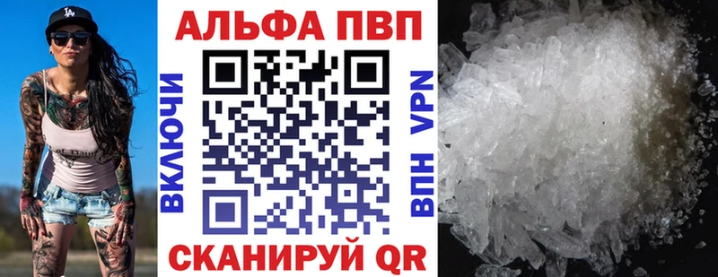 Купить где  Грайворон  A-PVP крисы CK 