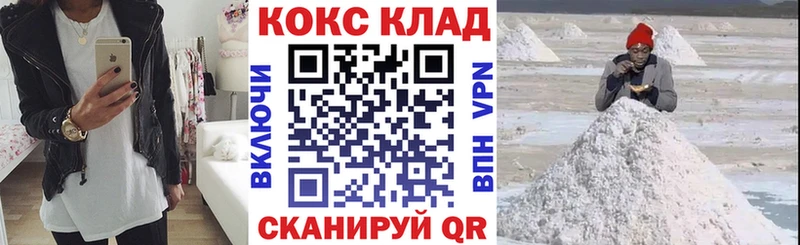 КОКАИН FishScale  Купить  Грайворон 
