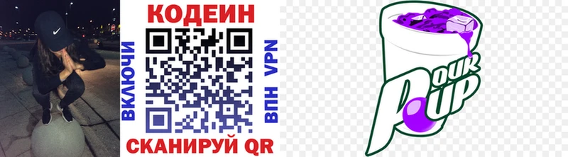 Codein напиток Lean (лин)  Купить закладки  Грайворон 