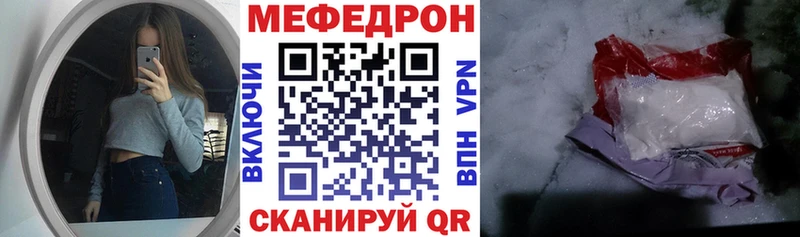 Меф кристаллы Грайворон