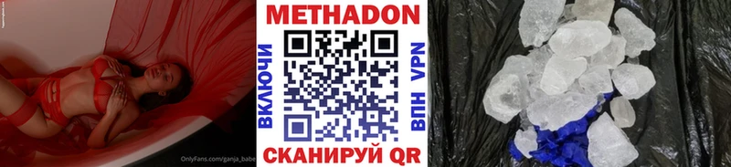 МЕТАДОН белоснежный  Купить где  Грайворон 