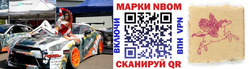 Марки 25I-NBOMe 1,8мг  Купить закладки  Грайворон 